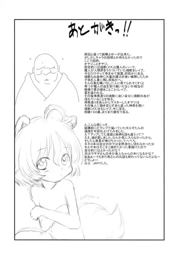 [Jaa] たぬきのきもち Fhentai - Page 23