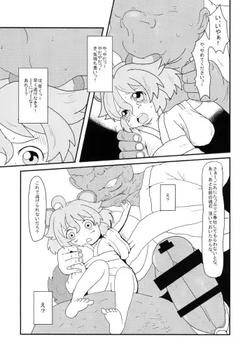 [Jaa] たぬきのきもち Fhentai - Page 5