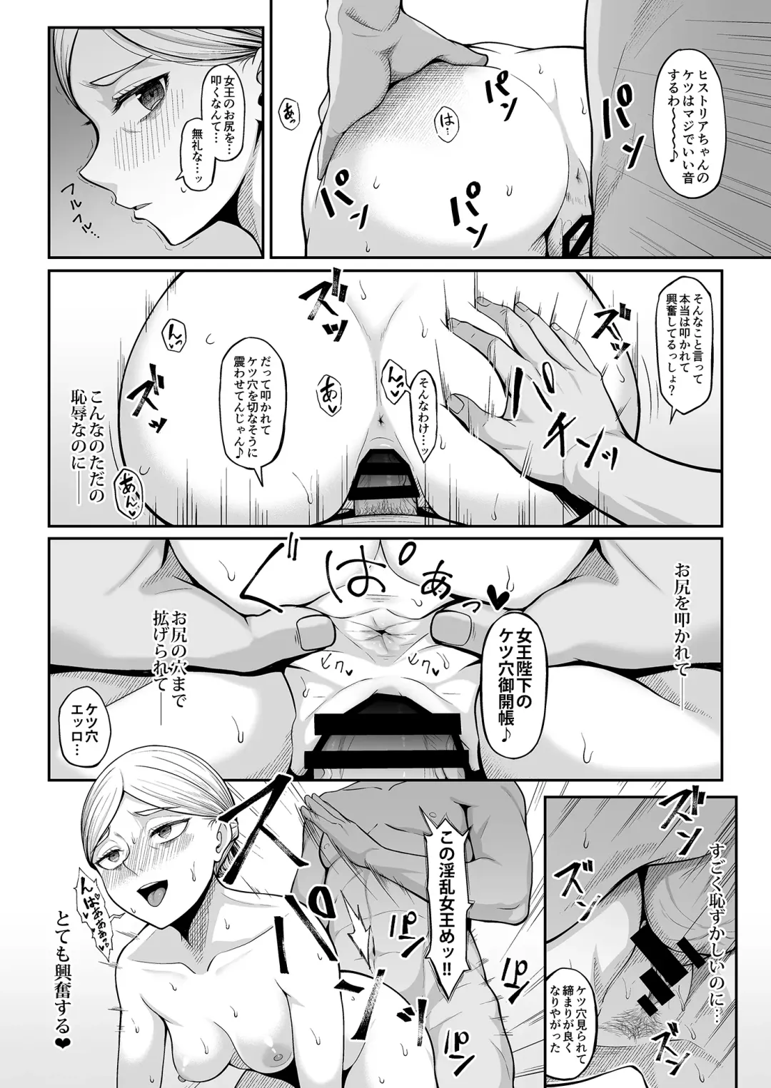 [Hiiragi Hajime] Kairaku Ochi shita Botebara Joou Historia Fhentai - Page 13