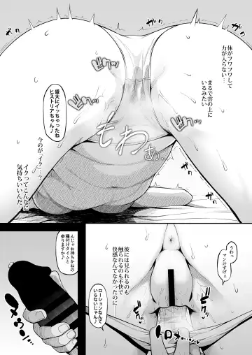 [Hiiragi Hajime] Kairaku Ochi shita Botebara Joou Historia Fhentai - Page 11