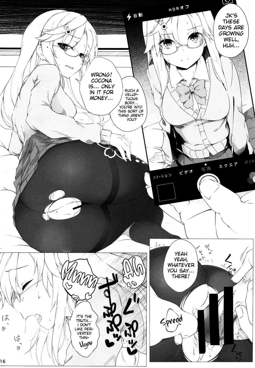 [Jakko] Natsuhi-san ga Sasotte Kuru kara Kareshi to Shite Wakarasete Mita Hanashi Fhentai - Page 15