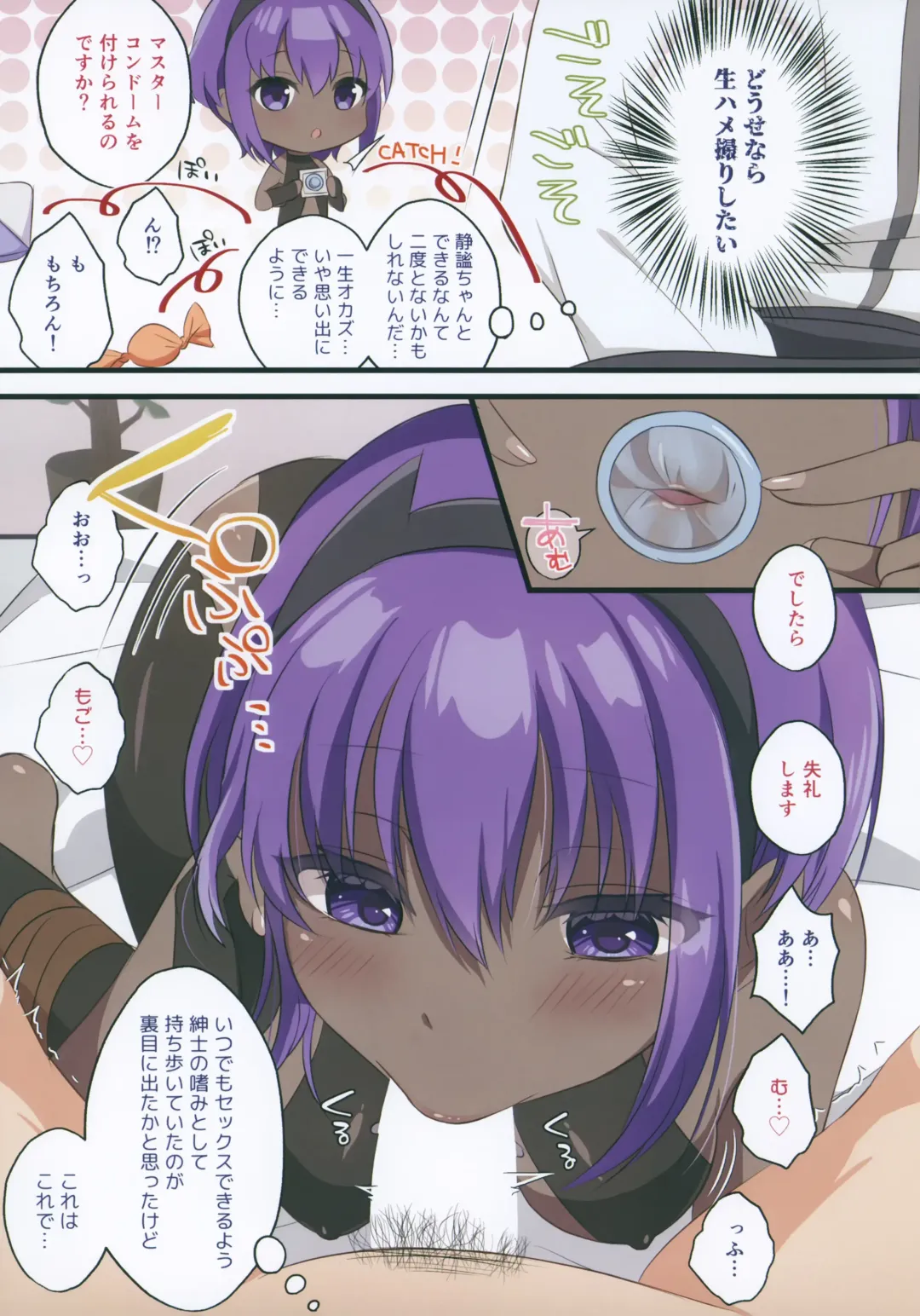 [Gamute Nyako] Dounika Shite Anoko to Shitai! Fhentai - Page 4