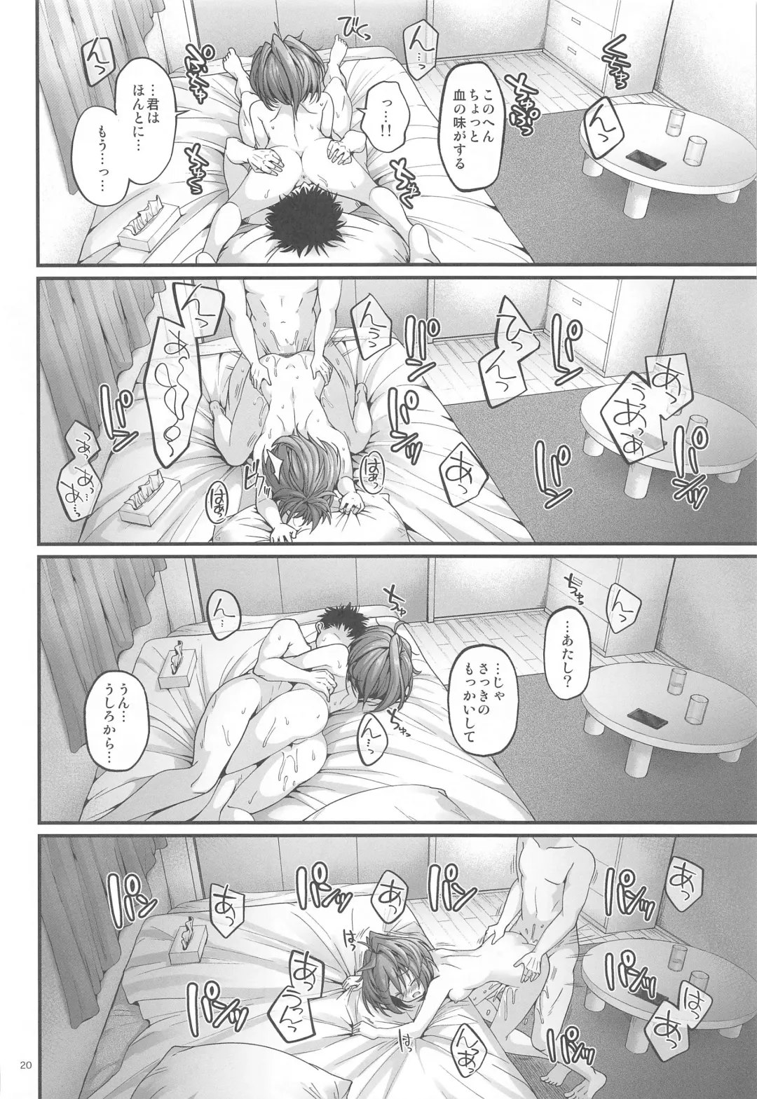 [Habara Meguru] SHINY BETTER HALF Fhentai - Page 19