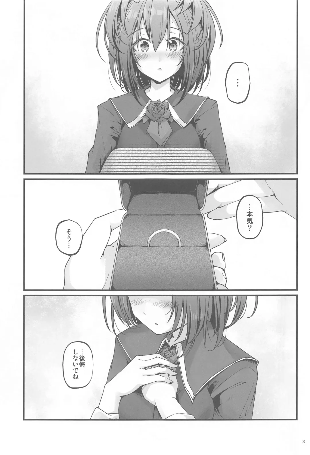 [Habara Meguru] SHINY BETTER HALF Fhentai - Page 2