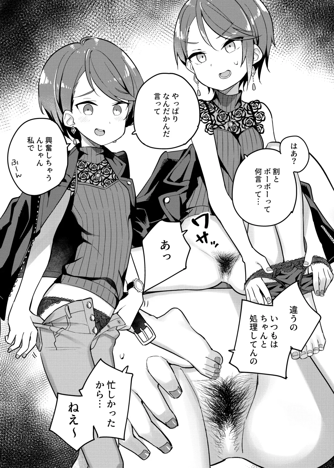 [Tanaka Ahiru] Nijisange Fhentai - Page 13