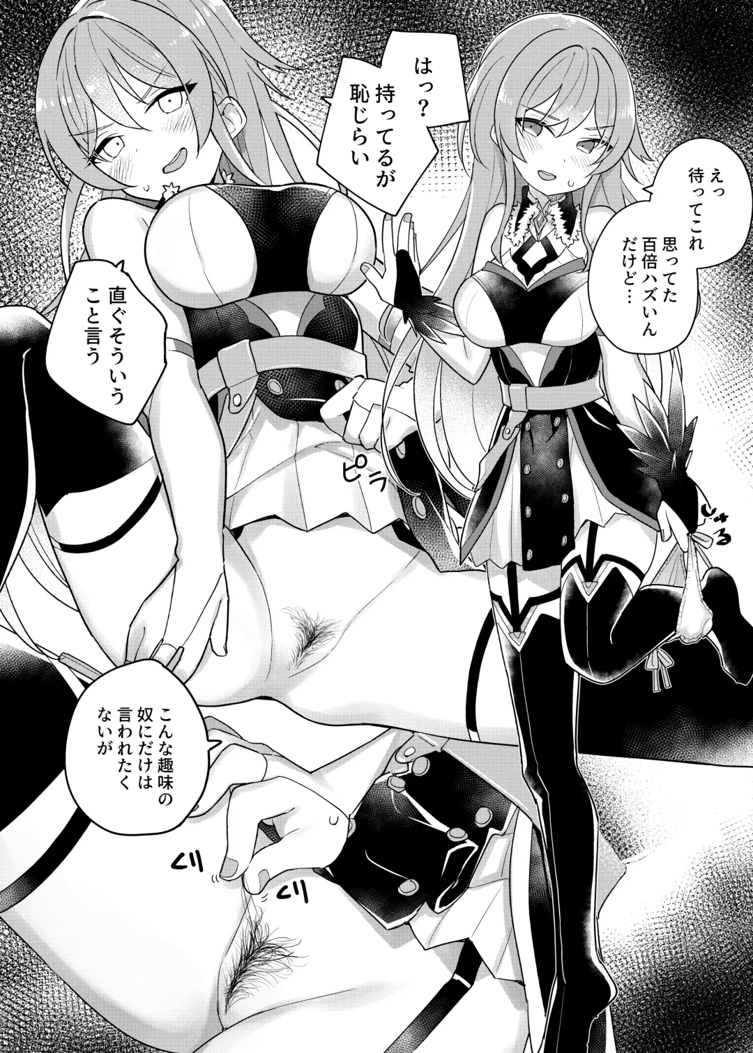 [Tanaka Ahiru] Nijisange Fhentai - Page 22