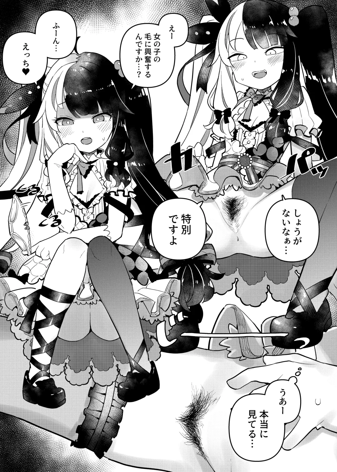 [Tanaka Ahiru] Nijisange Fhentai - Page 7