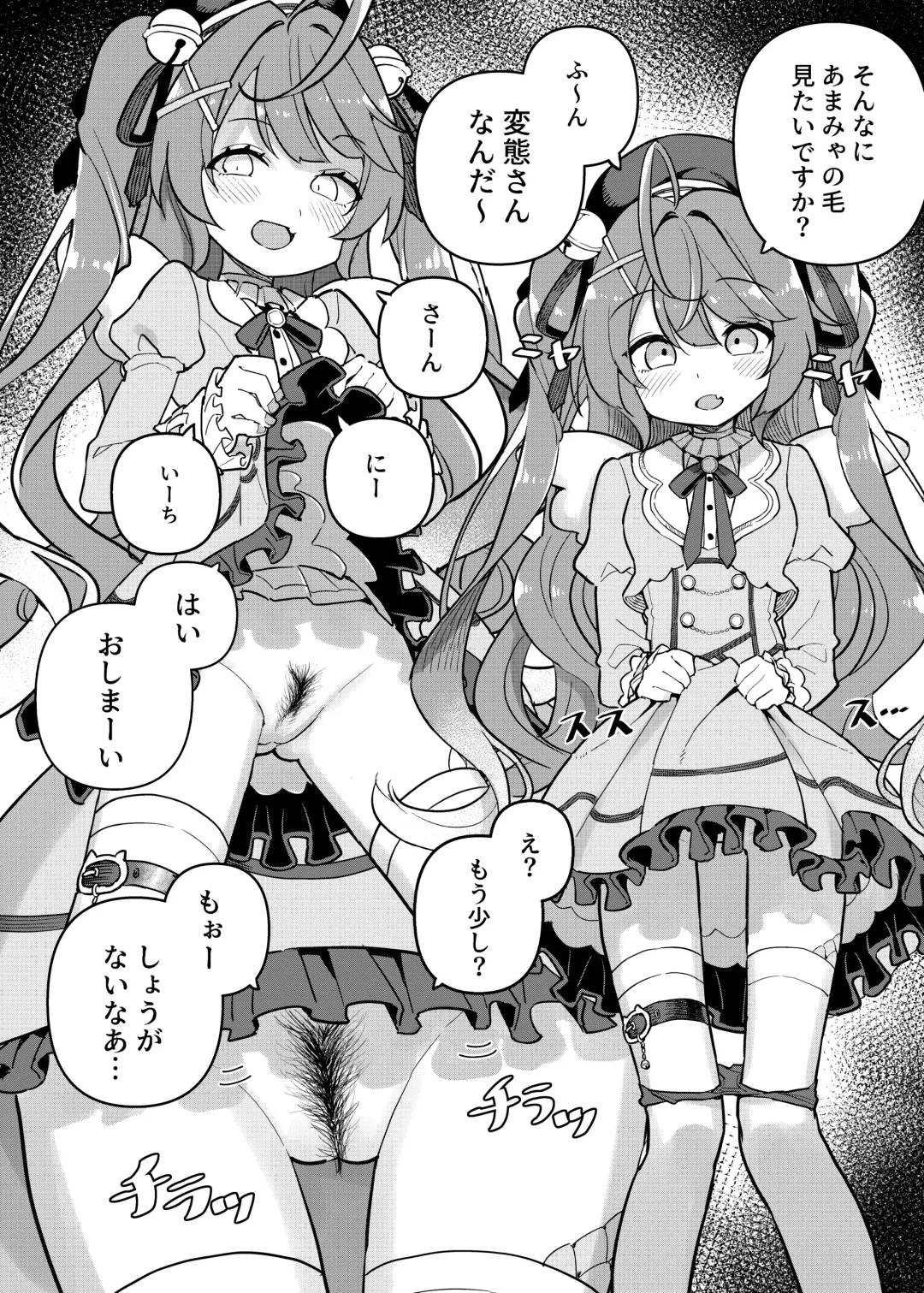 [Tanaka Ahiru] Nijisange Fhentai - Page 8