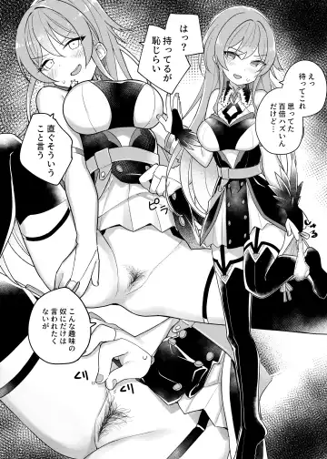 [Tanaka Ahiru] Nijisange Fhentai - Page 22