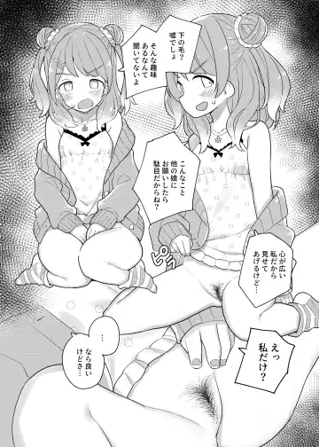 [Tanaka Ahiru] Nijisange Fhentai - Page 25