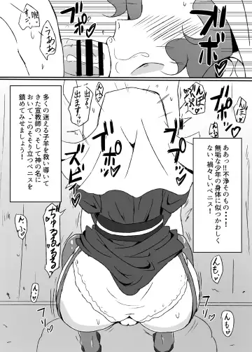 [Mance] Sister Fuuka no Zange Ana Fhentai - Page 4