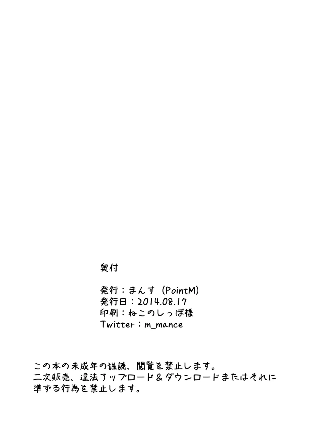 [Mance] Ibuki Tsubasa no Sex Appeal! Fhentai - Page 25