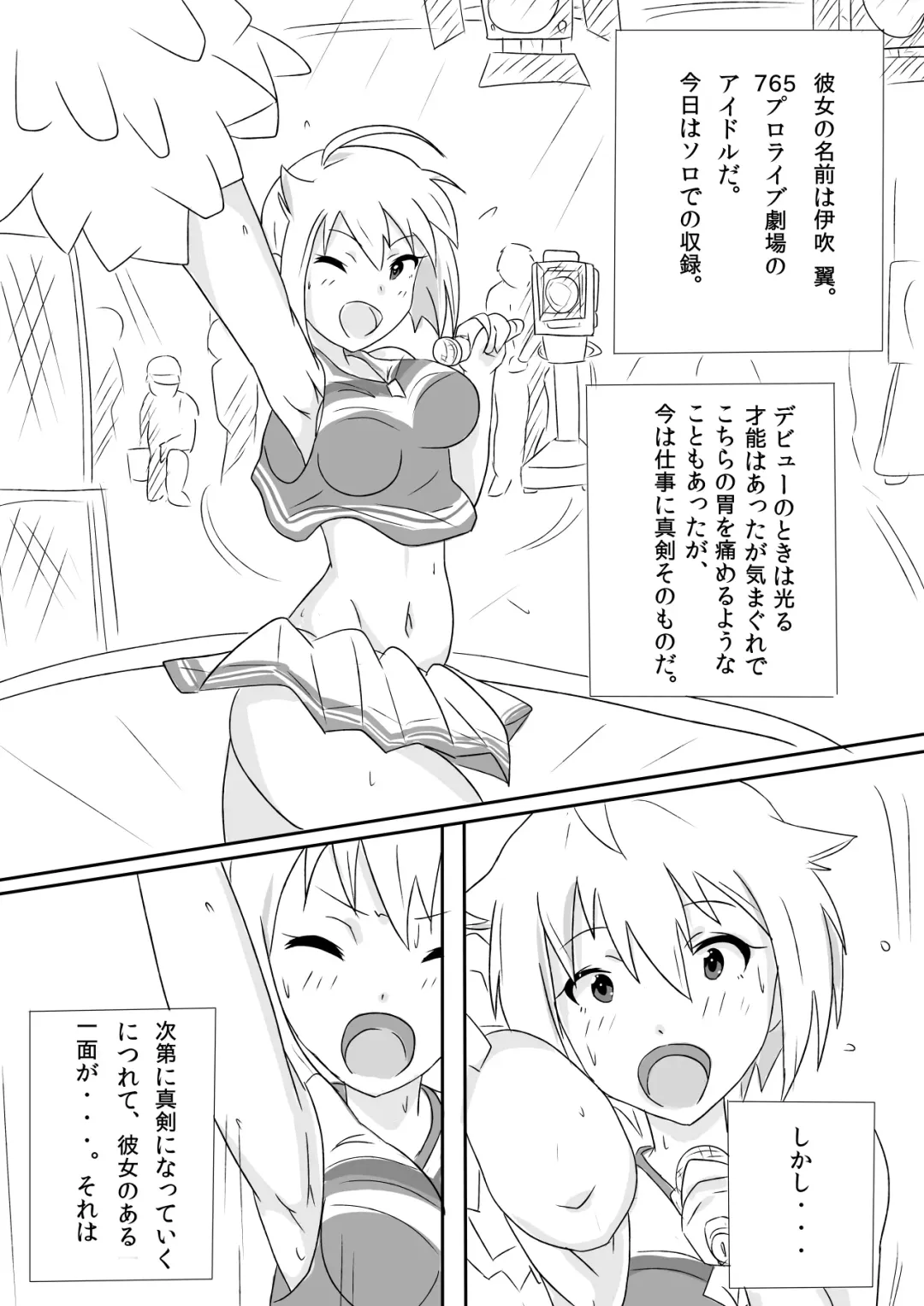 [Mance] Ibuki Tsubasa no Sex Appeal! Fhentai - Page 4