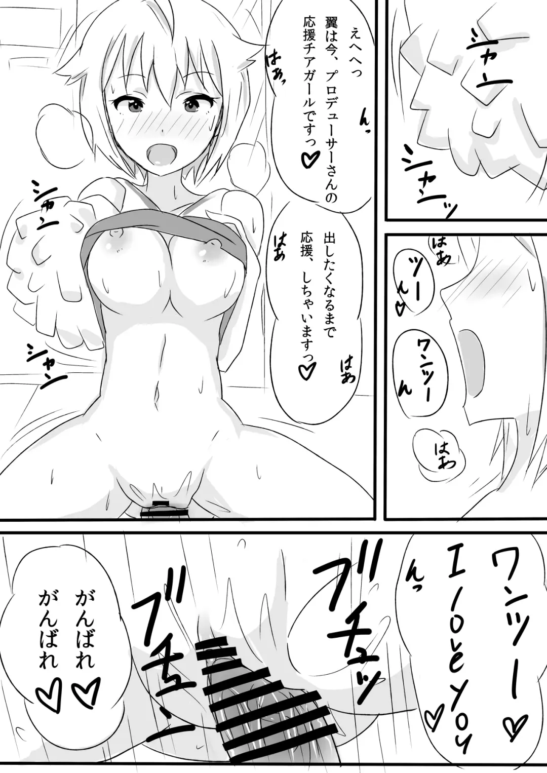 [Mance] Ibuki Tsubasa no Sex Appeal! Fhentai - Page 7