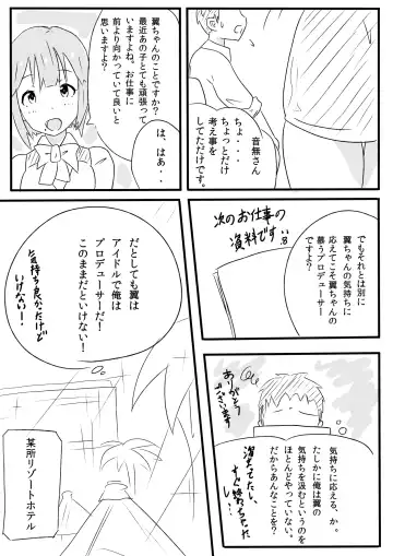 [Mance] Ibuki Tsubasa no Sex Appeal! Fhentai - Page 10