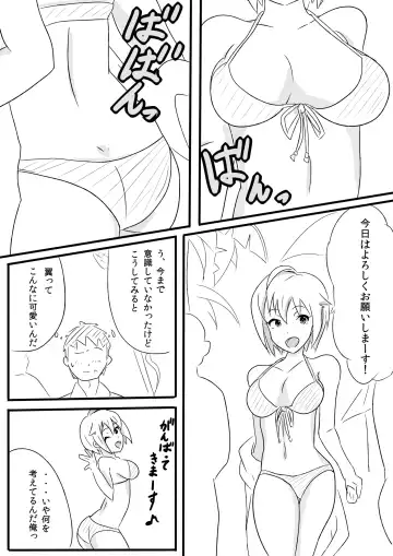 [Mance] Ibuki Tsubasa no Sex Appeal! Fhentai - Page 11