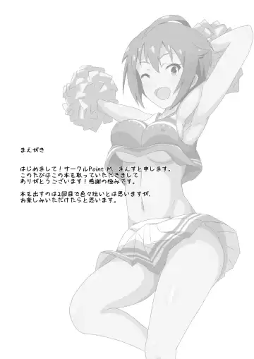 [Mance] Ibuki Tsubasa no Sex Appeal! Fhentai - Page 2