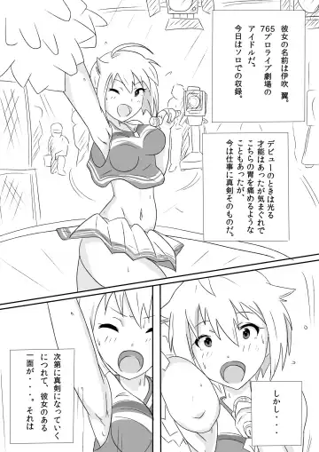 [Mance] Ibuki Tsubasa no Sex Appeal! Fhentai - Page 4