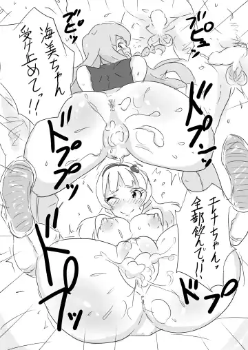 [Mance] UmiEle Sexercise!! Fhentai - Page 20