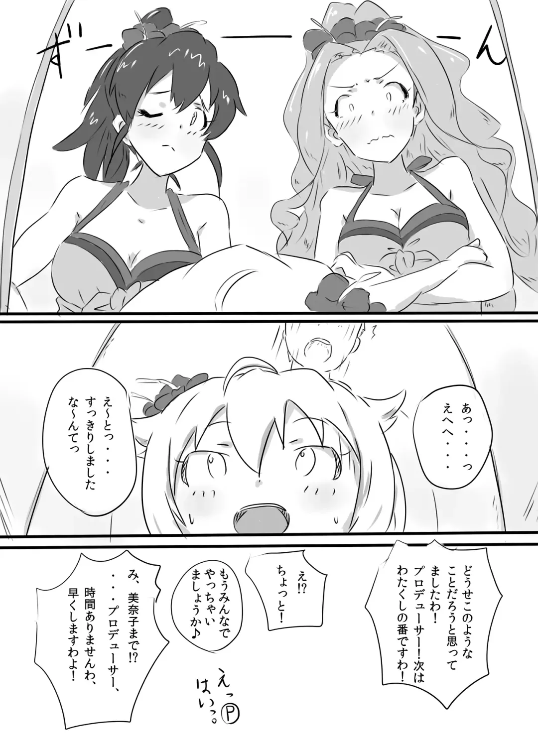 [Mance] Idol Parallax! Fhentai - Page 13