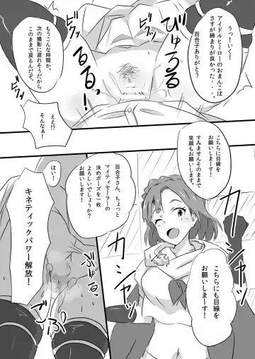 [Mance] Idol Parallax! Fhentai - Page 18