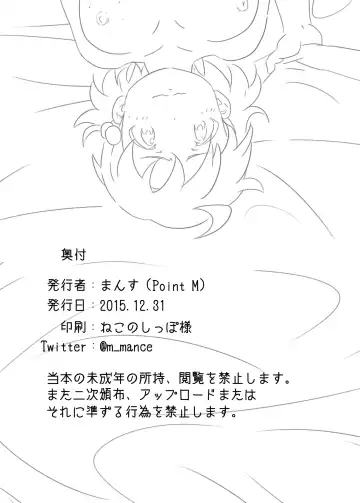 [Mance] Idol Parallax! Fhentai - Page 25