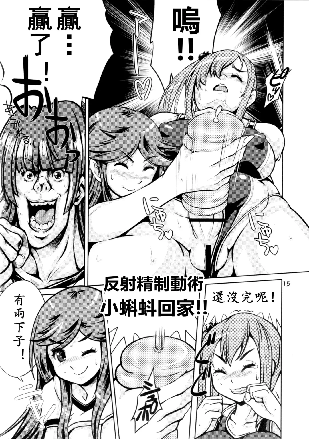 [Nanashimushi] Onaho Kenkyuubu! 2 | 飞机杯研究部2 Fhentai - Page 15