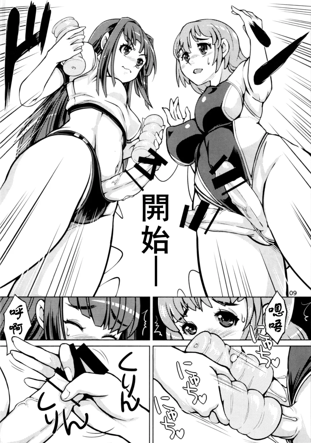 [Nanashimushi] Onaho Kenkyuubu! 2 | 飞机杯研究部2 Fhentai - Page 9
