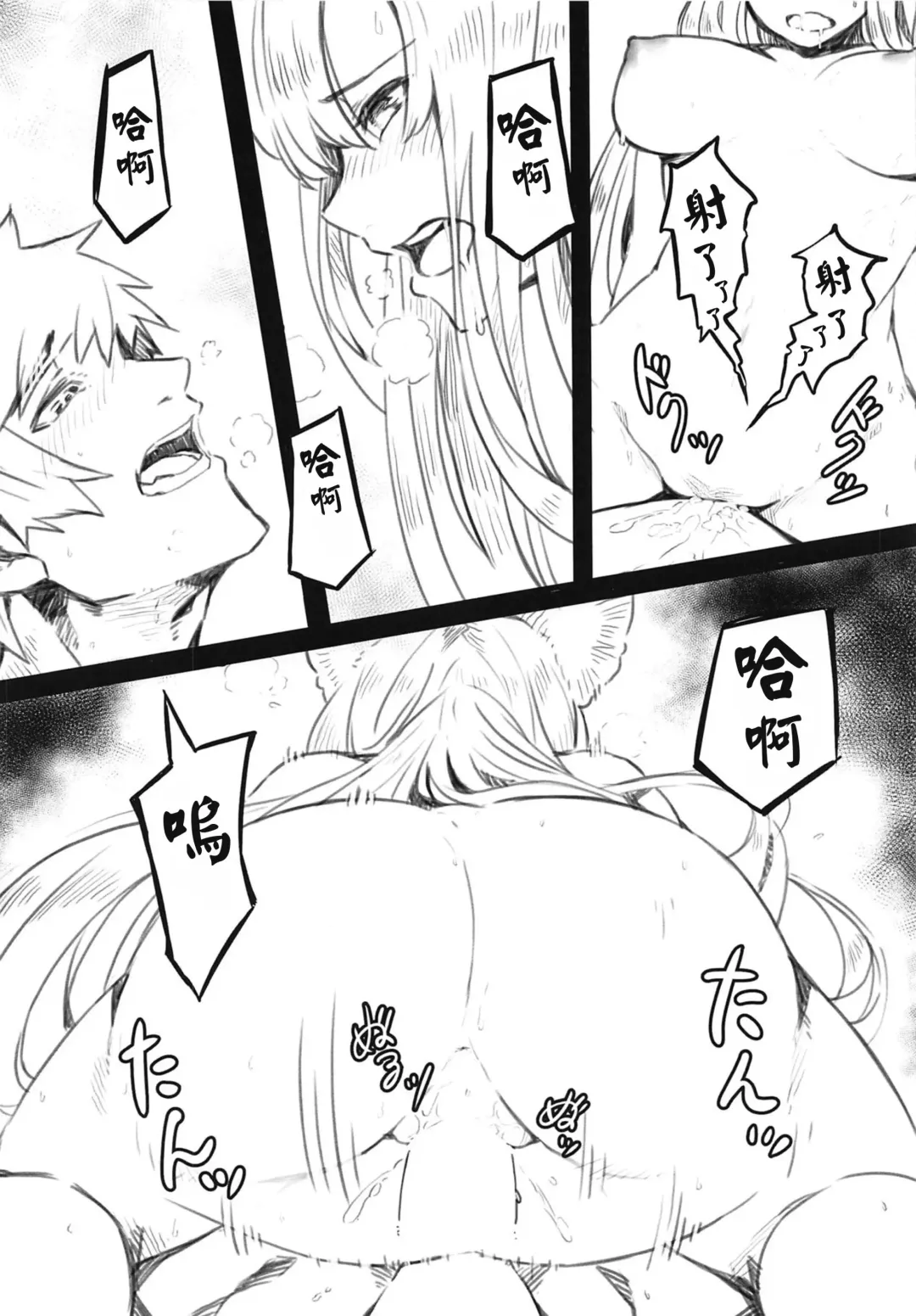 [Tsukuha] Sui Korwa-san to  Ecchi Suru Hon Fhentai - Page 11