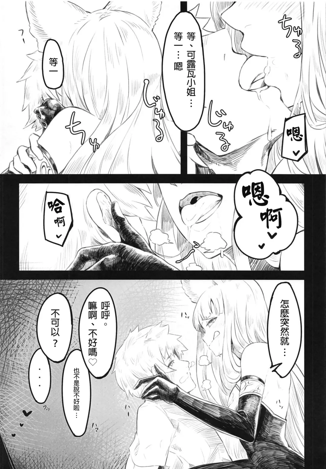 [Tsukuha] Sui Korwa-san to  Ecchi Suru Hon Fhentai - Page 4