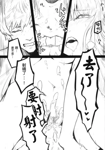 [Tsukuha] Sui Korwa-san to  Ecchi Suru Hon Fhentai - Page 14
