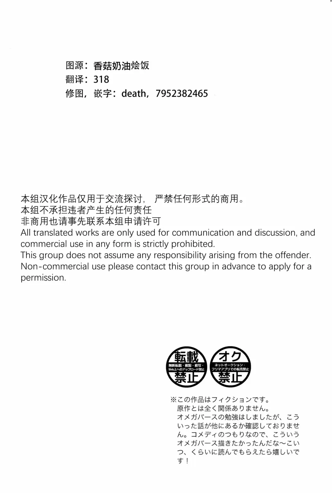 [Kamishi Yue] Dokusen Heat Game | 独占你的情热游戏 Fhentai - Page 3