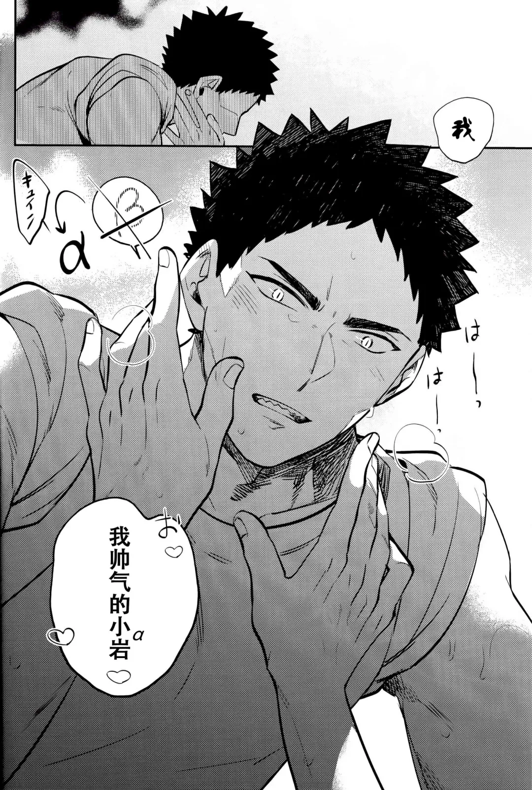 [Kamishi Yue] Dokusen Heat Game | 独占你的情热游戏 Fhentai - Page 31