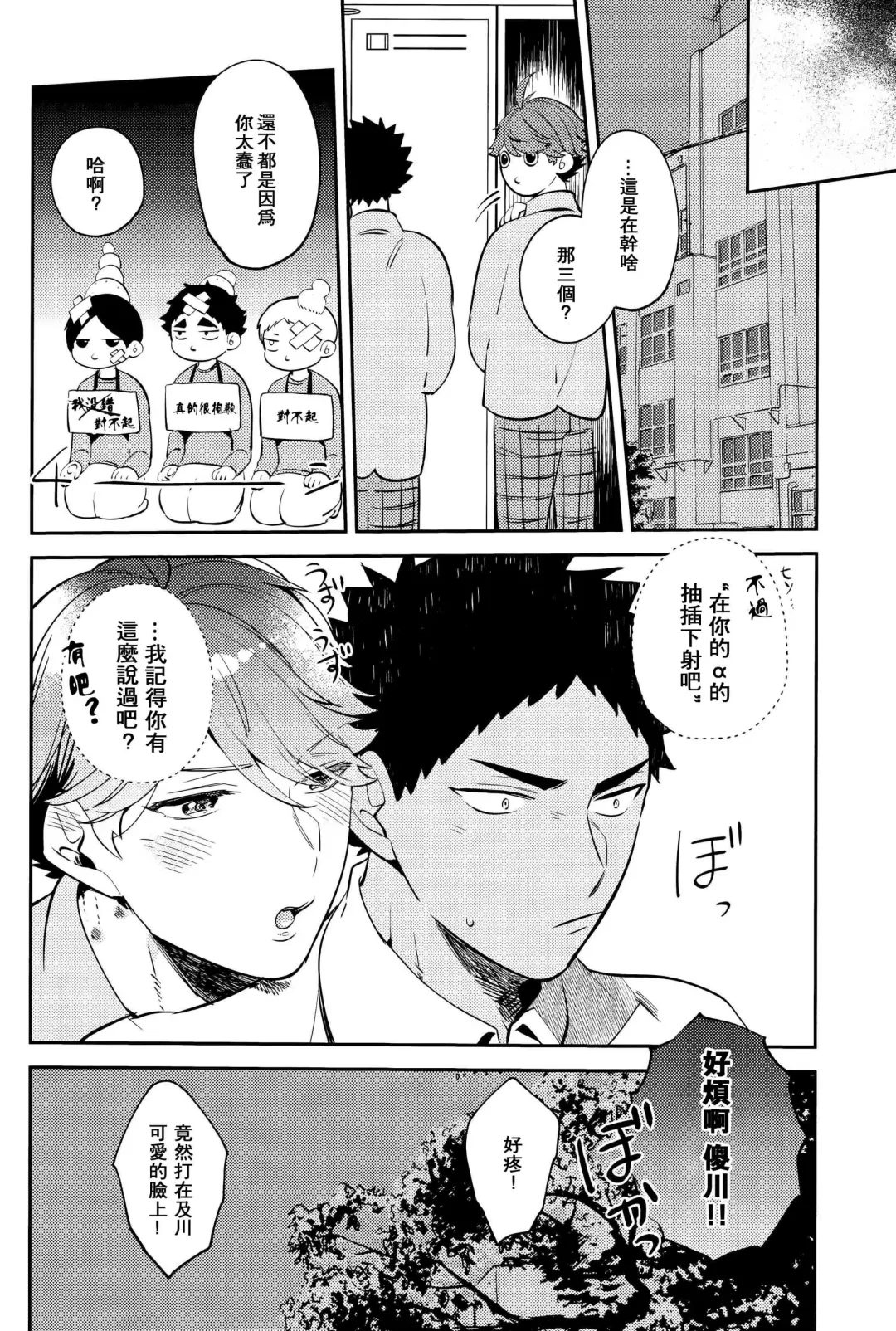 [Kamishi Yue] Dokusen Heat Game | 独占你的情热游戏 Fhentai - Page 37