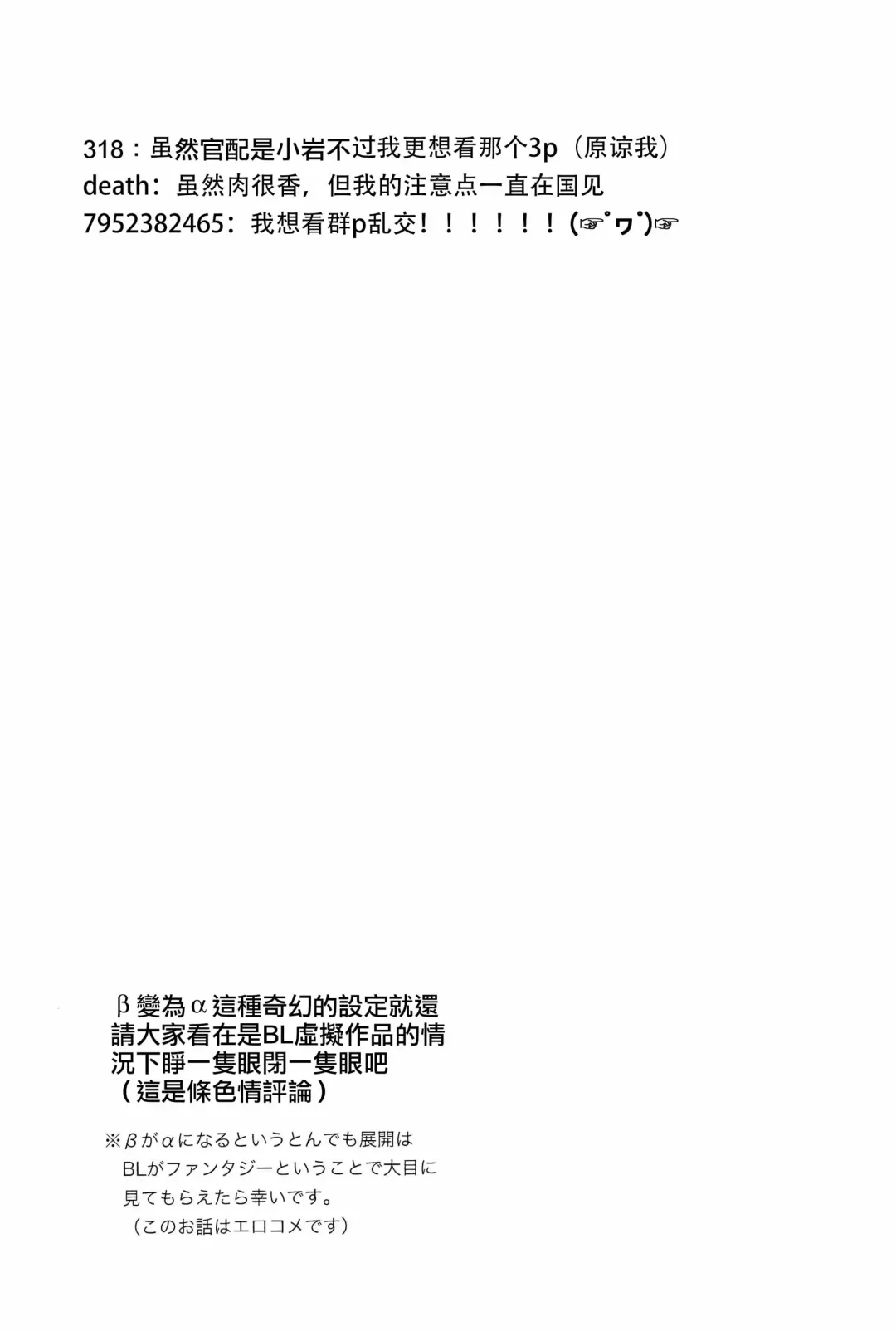 [Kamishi Yue] Dokusen Heat Game | 独占你的情热游戏 Fhentai - Page 38