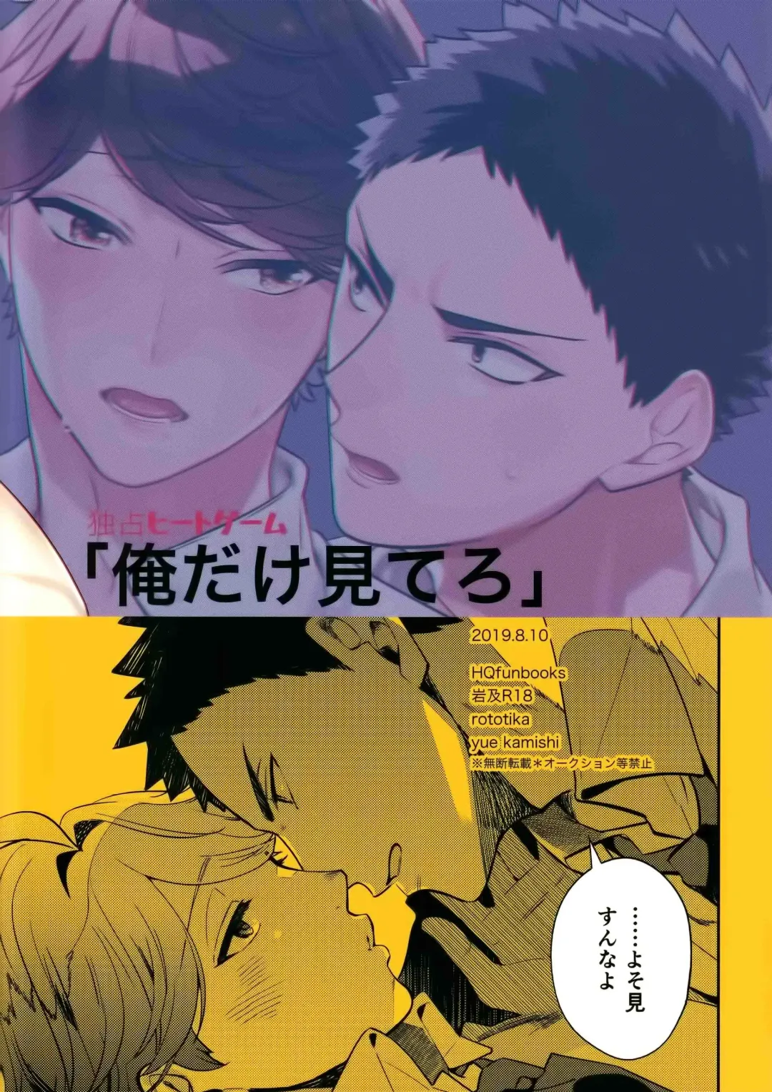 [Kamishi Yue] Dokusen Heat Game | 独占你的情热游戏 Fhentai - Page 41