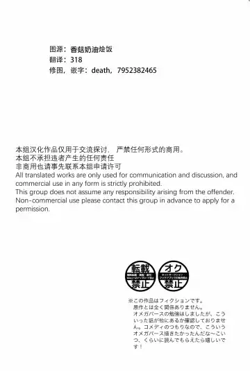 [Kamishi Yue] Dokusen Heat Game | 独占你的情热游戏 Fhentai - Page 3