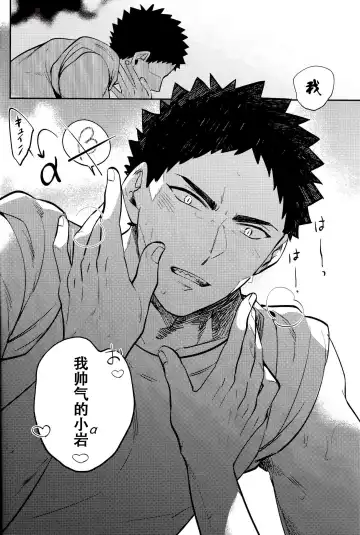 [Kamishi Yue] Dokusen Heat Game | 独占你的情热游戏 Fhentai - Page 31