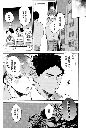 [Kamishi Yue] Dokusen Heat Game | 独占你的情热游戏 Fhentai - Page 37