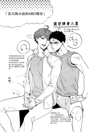 [Kamishi Yue] Dokusen Heat Game | 独占你的情热游戏 Fhentai - Page 4