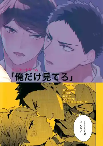 [Kamishi Yue] Dokusen Heat Game | 独占你的情热游戏 Fhentai - Page 41