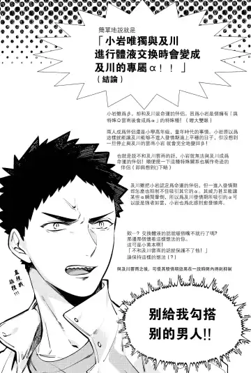 [Kamishi Yue] Dokusen Heat Game | 独占你的情热游戏 Fhentai - Page 5