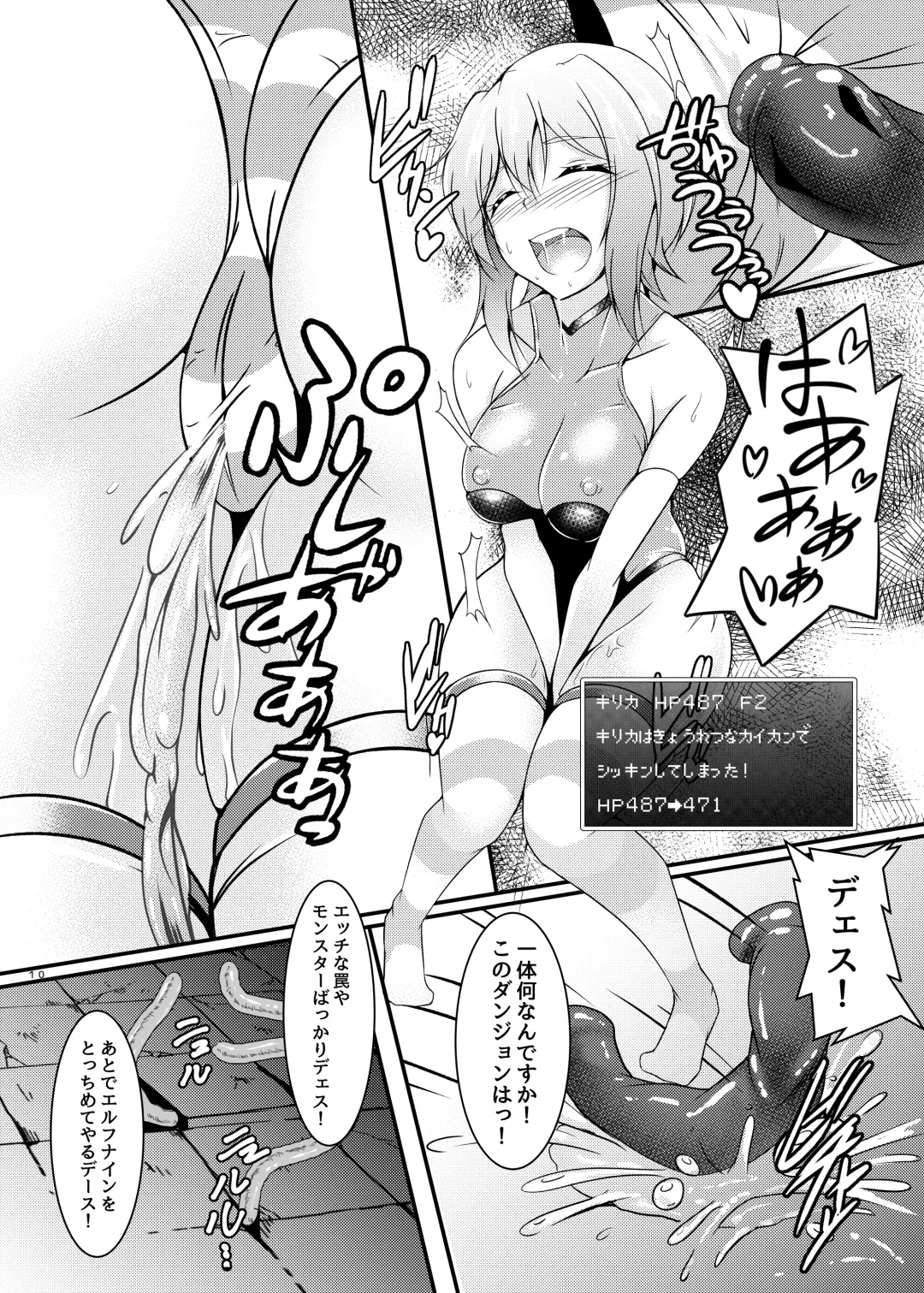 [Aimo] Senki Zecchou Ero Trap Dungeon Kirika Hen Fhentai - Page 9