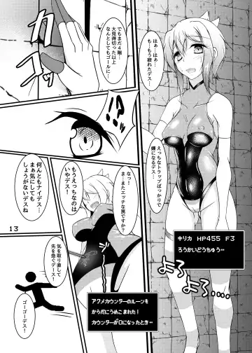 [Aimo] Senki Zecchou Ero Trap Dungeon Kirika Hen Fhentai - Page 12