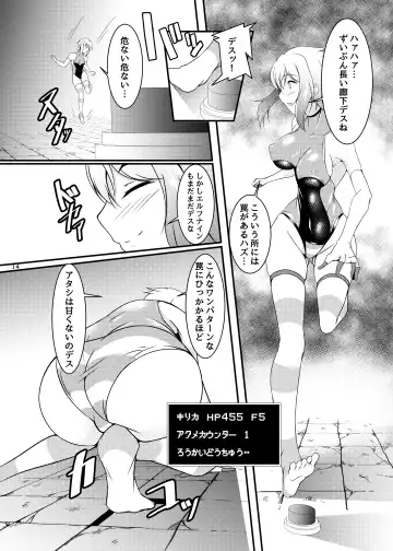 [Aimo] Senki Zecchou Ero Trap Dungeon Kirika Hen Fhentai - Page 13