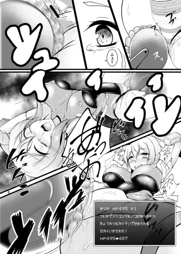 [Aimo] Senki Zecchou Ero Trap Dungeon Kirika Hen Fhentai - Page 7