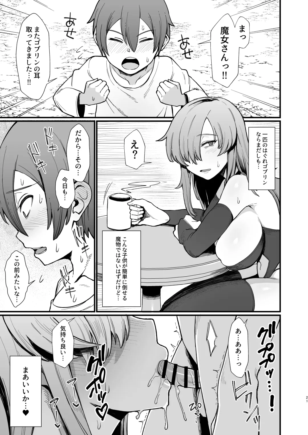 [Butachang] Isekai de Shota ni Okasareru Yatsu Fhentai - Page 4