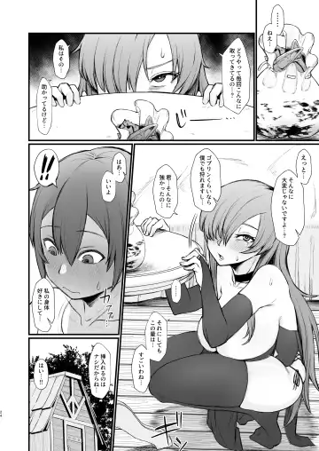 [Butachang] Isekai de Shota ni Okasareru Yatsu Fhentai - Page 7