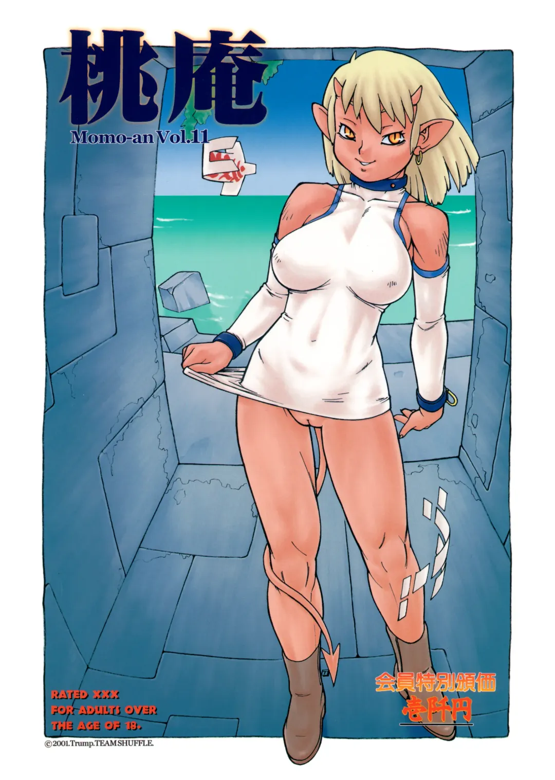 Momo-an Vol. 11 Fhentai - Page 1