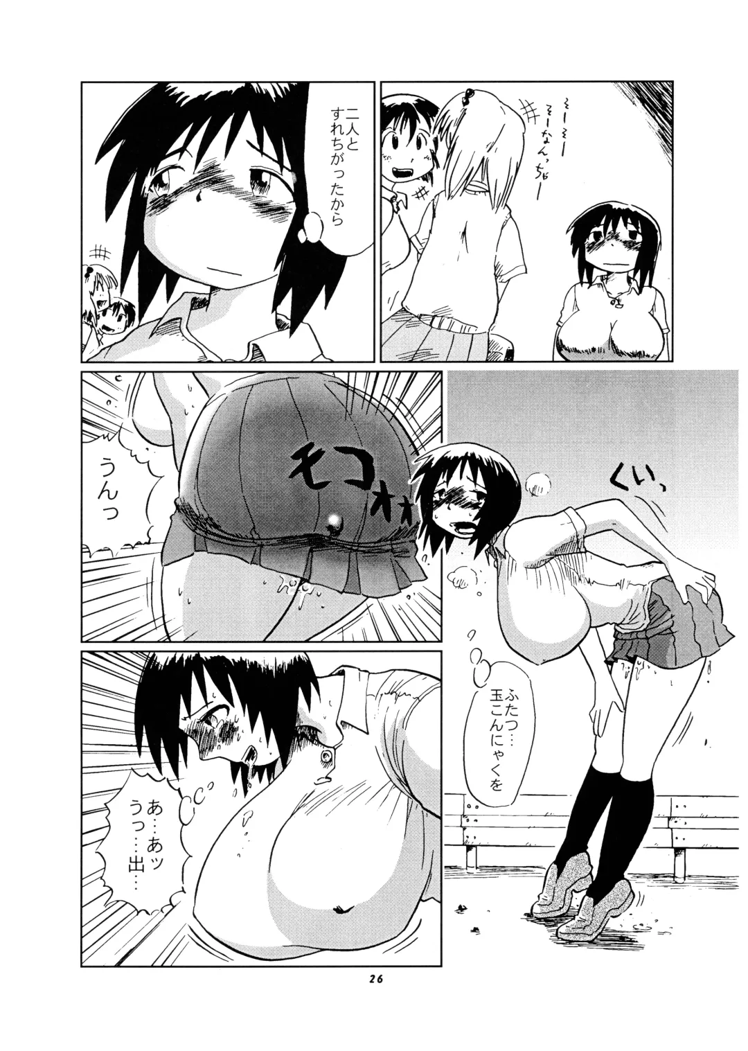 Momo-an Vol. 11 Fhentai - Page 26